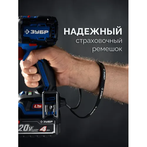 ЗУБР 20 В, 190 Н·м, 2 АКБ LMS (4 А·ч), бесщеточный ударный винтоверт, кейс, ПРОФЕССИОНАЛ (GVB-190-42)