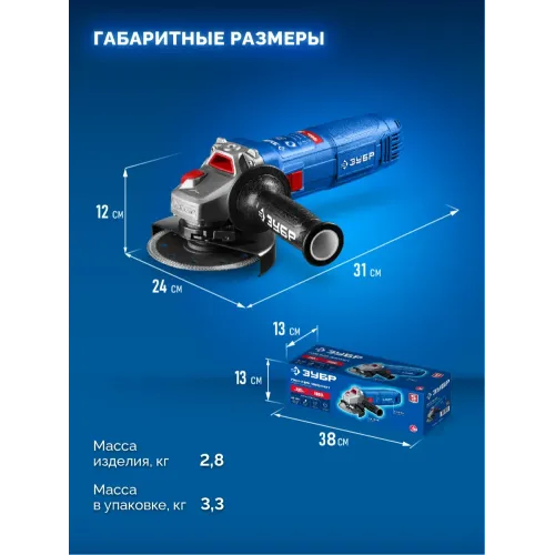 ЗУБР 1800 Вт, d125 мм, УШМ, регулировка оборотов, Профессионал (УШМ-П125-1800 ЭПСТ)