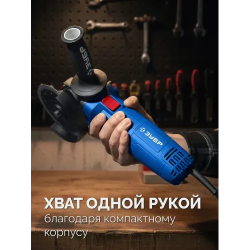 ЗУБР 1800 Вт, d125 мм, УШМ, регулировка оборотов, Профессионал (УШМ-П125-1800 ЭПСТ)