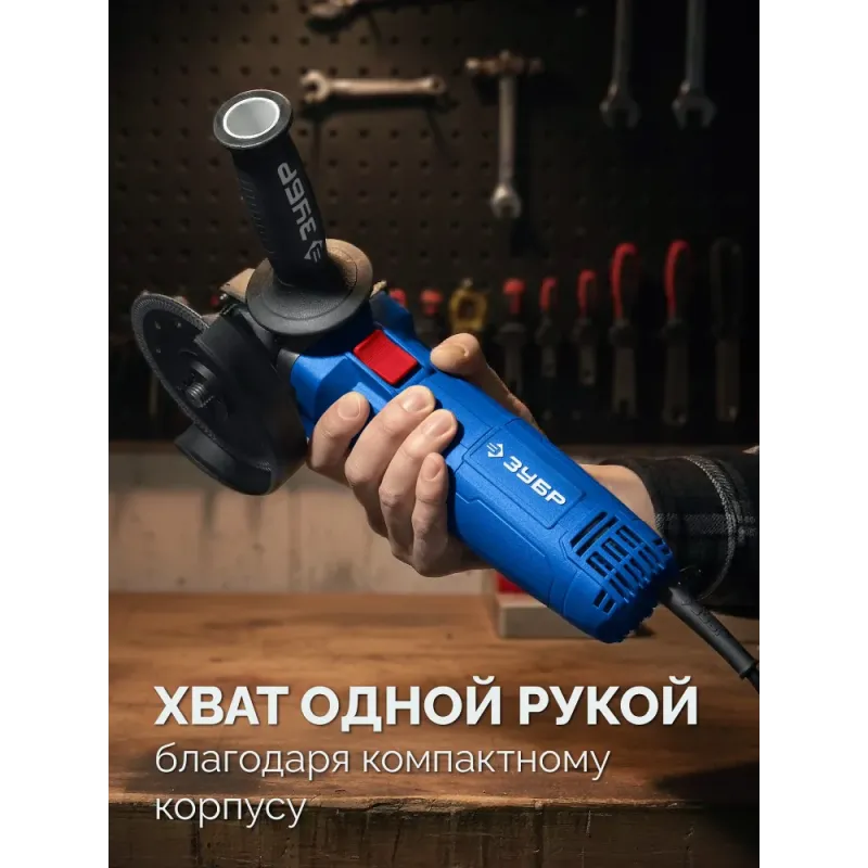 ЗУБР 1800 Вт, d125 мм, УШМ, регулировка оборотов, Профессионал (УШМ-П125-1800 ЭПСТ)