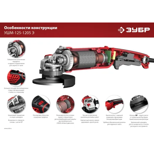 ЗУБР 1200 Вт, d125 мм, УШМ, регулировка оборотов (УШМ-125-1205 Э)