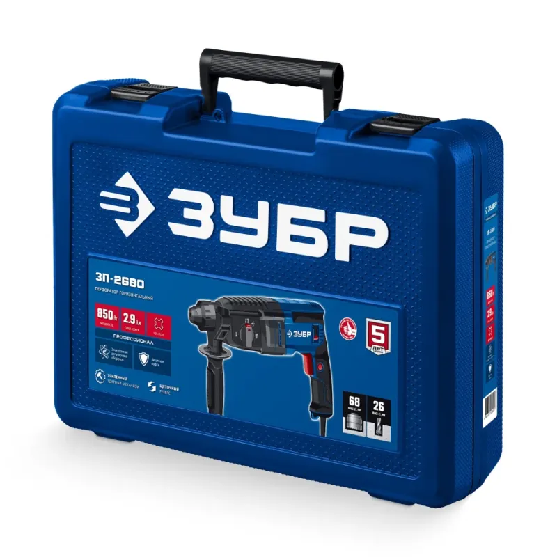 ЗУБР 26 мм, 850 Вт, перфоратор SDS Plus, Профессионал (ЗП-2680)