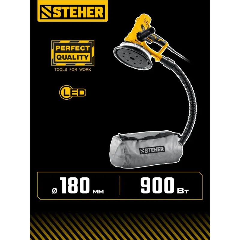 STEHER d180 мм, 900 Вт, подсветка, шлифовальная машина для стен (DWH-900)