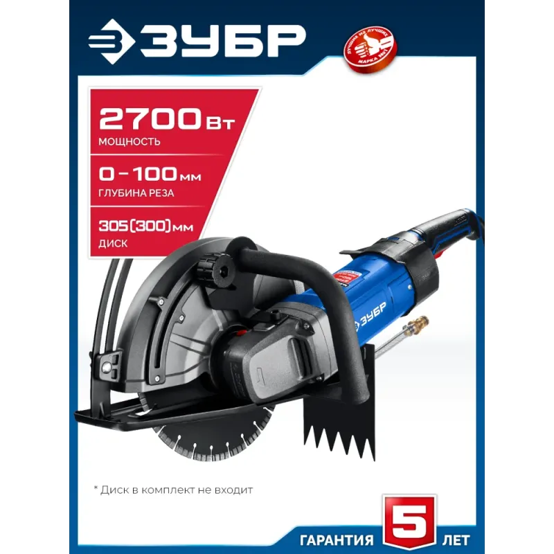 ЗУБР d 305 мм, 2700 Вт, 100 мм, штроборез (бороздодел), Профессионал (ЗШ-П100-2700 ПСТ)