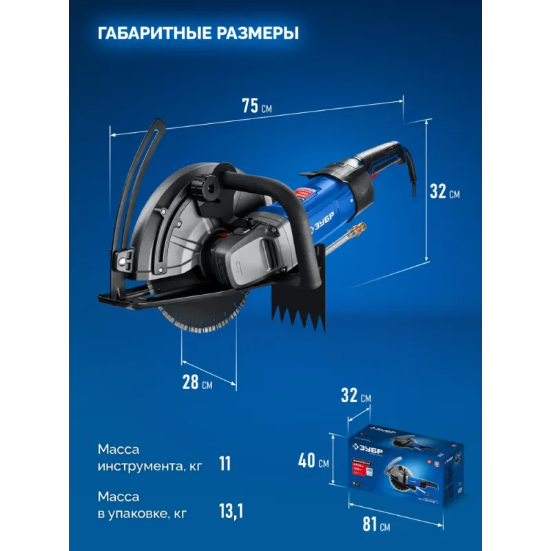 ЗУБР d 305 мм, 2700 Вт, 100 мм, штроборез (бороздодел), Профессионал (ЗШ-П100-2700 ПСТ)