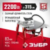 ЗУБР d 315 мм, 2200 Вт, распиловочный станок с удлинителем (СРЦ-315су)