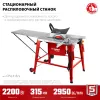 ЗУБР d 315 мм, 2200 Вт, распиловочный станок с удлинителем (СРЦ-315су)