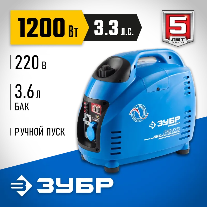 ЗУБР 1200 Вт, инверторный генератор, Профессионал (ЗИГ-1200)