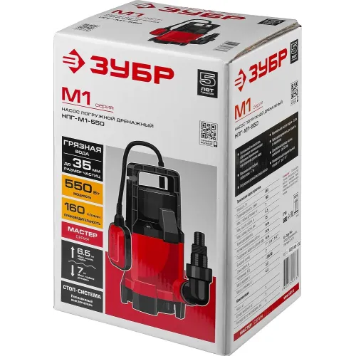 ЗУБР 550 Вт, дренажный насос для грязной воды (НПГ-М1-550)