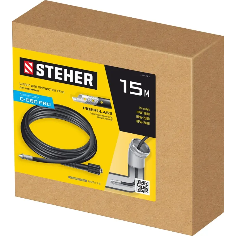 STEHER для пистолета G-280 PRO, 15 м, шланг для прочистки труб (75414-280-15)