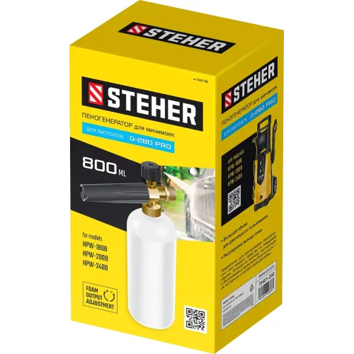 STEHER для пистолета G-280 PRO, пеногенератор для минимоек (75401-280)