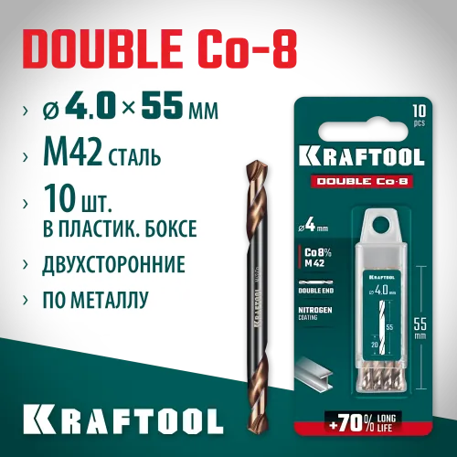 KRAFTOOL DOUBLE Сo-8 4х55мм, Сверло двухстороннее по металлу, сталь M42(+8%Co), класс А (29654-4.0-10)