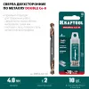 KRAFTOOL DOUBLE Сo-8 4х55мм, Сверло двухстороннее по металлу, сталь M42(+8%Co), класс А (29654-4.0-10)