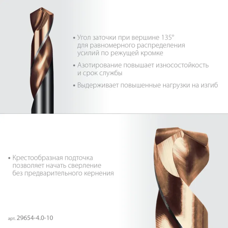 KRAFTOOL DOUBLE Сo-8 4х55мм, Сверло двухстороннее по металлу, сталь M42(+8%Co), класс А (29654-4.0-10)