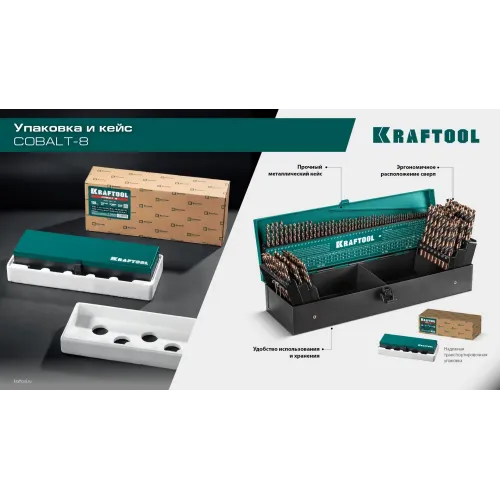 KRAFTOOL Cobalt, 118 шт, (1-13 мм), сталь М42, HSS-Co(8%), набор сверл по металлу (29656-H118)