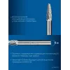 ЗУБР 6х18 мм, тип F (парабола с закругленным углом, радиус 1.5 мм), хв-к 6 мм, твердосплавная борфреза, ПРОФЕССИОНАЛ (28805-6-18)