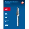 ЗУБР 12х28 мм, тип L (конус с закругленным углом 28°, радиус 3.0 мм), хв-к 6 мм, твердосплавная борфреза, ПРОФЕССИОНАЛ (28810-12-28)