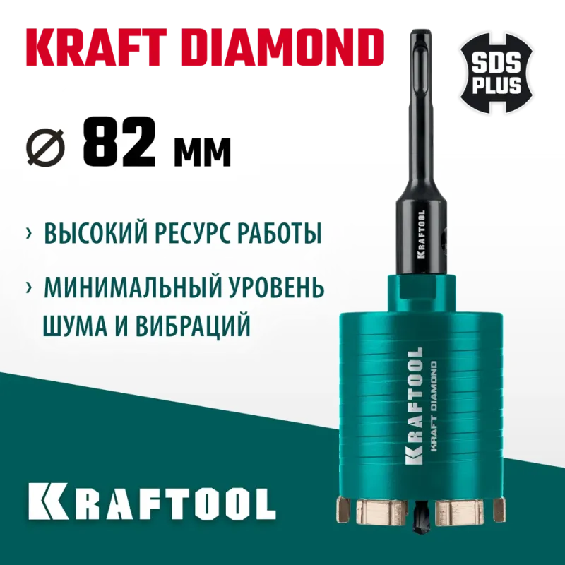 KRAFTOOL DIAMOND d 82 мм (сухое сверление с микроударом, глубина сверления 75 мм, лазерная сварка), Алмазная Коронка для подрозетников (29820-82)