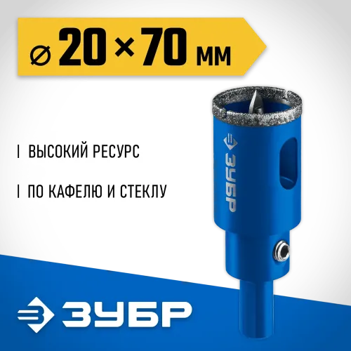 ЗУБР АГК, d 20 мм, (центр. сверло, трехгр. хвост, Р60), алмазная коронка, Профессионал (29850-20)