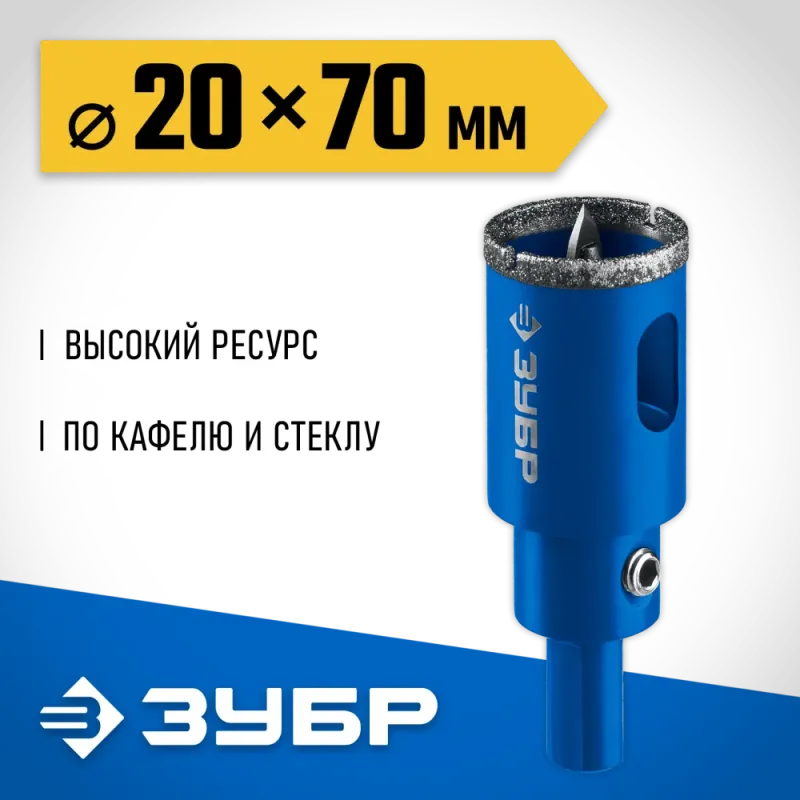 ЗУБР АГК, d 20 мм, (центр. сверло, трехгр. хвост, Р60), алмазная коронка, Профессионал (29850-20)