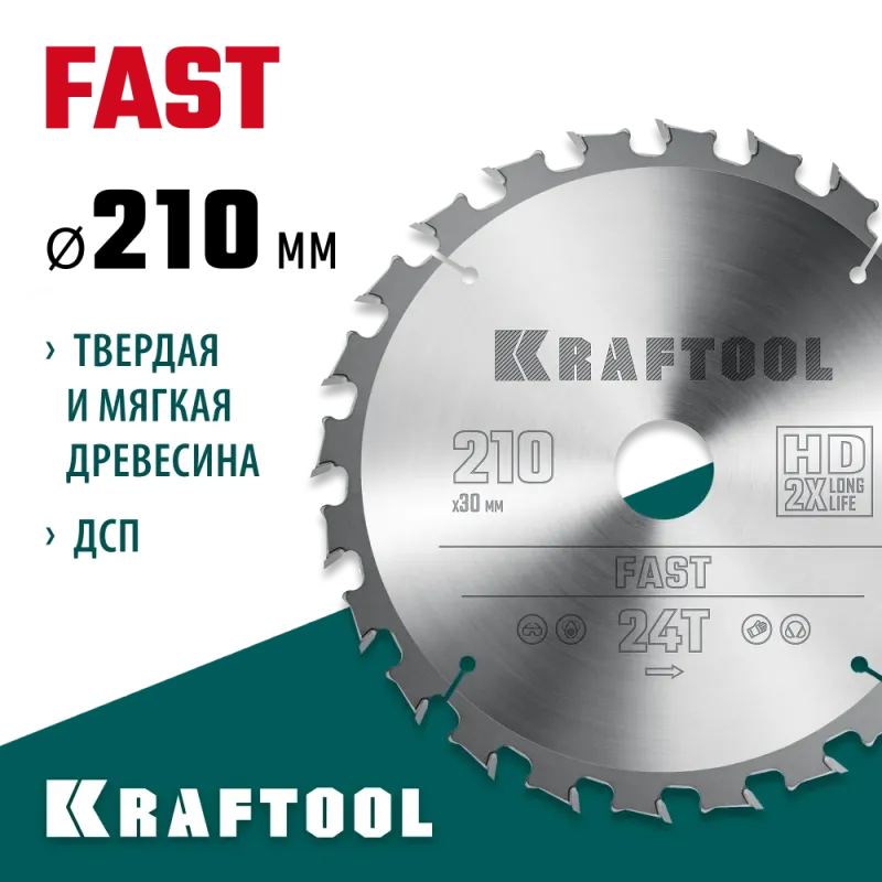 KRAFTOOL Fast, 210 х 30 мм, 24Т, пильный диск по дереву (36950-210-30)
