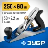 ЗУБР 250 х 60 мм, №4, двойной металлический рубанок, Профессионал (18505-25)