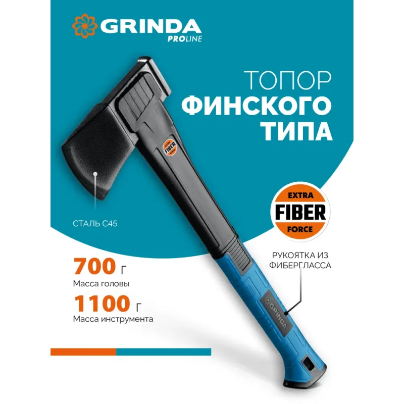 GRINDA A10, 700/1000 г, 450 мм, Универсальный топор, PRO-Line (20682)