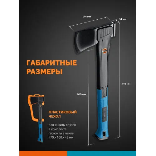 GRINDA A10, 700/1000 г, 450 мм, Универсальный топор, PRO-Line (20682)