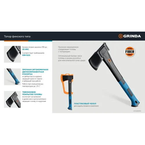 GRINDA A10, 700/1000 г, 450 мм, Универсальный топор, PRO-Line (20682)