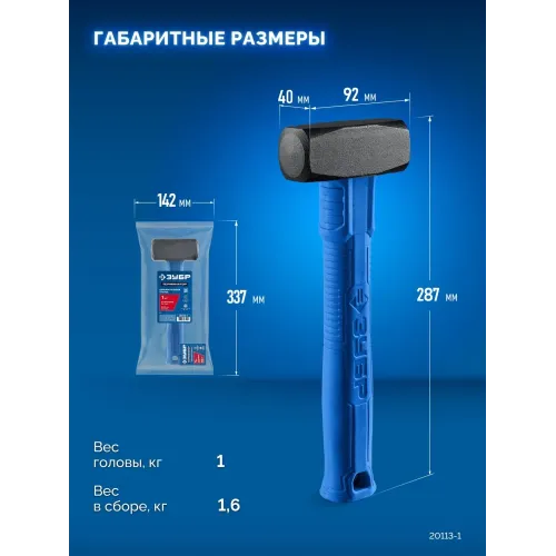 ЗУБР Терминатор 1 кг, цельностальная кувалда, Профессионал (20113-1)