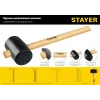 STAYER 340 г, чёрная резиновая киянка (20505-55)