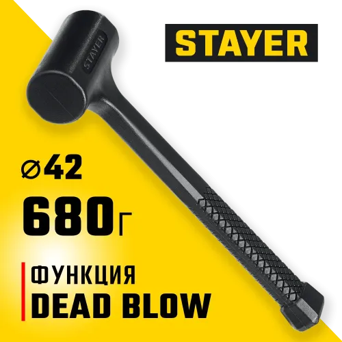 STAYER 40 мм, 680 г, цельнолитой безынерционный слесарный молоток, Professional (2042-680)