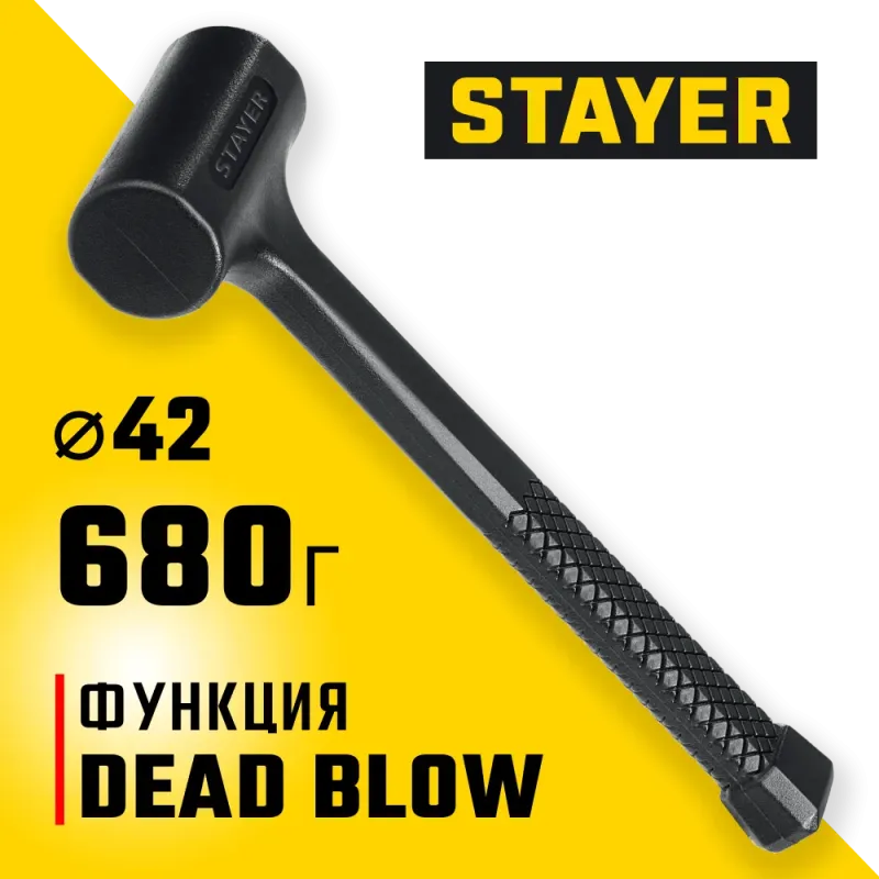 STAYER 40 мм, 680 г, цельнолитой безынерционный слесарный молоток, Professional (2042-680)
