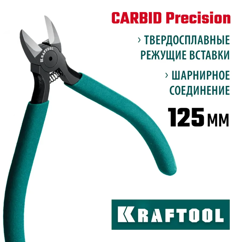 KRAFTOOL KarbMax, 125 мм, бокорезы твердосплавные (22018-5-13)