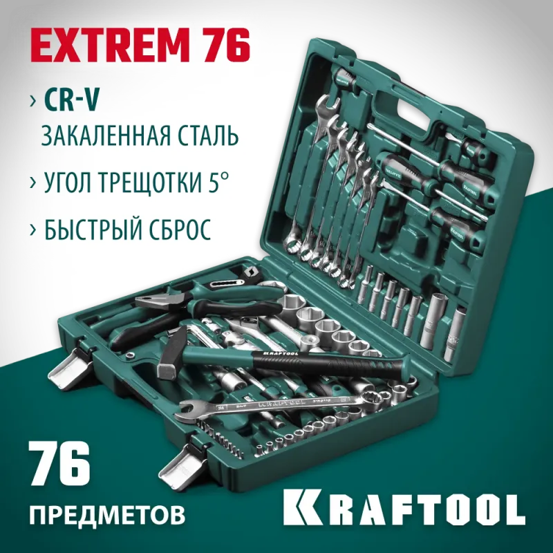 KRAFTOOL EXTREM-76, 76 предм., (1/2″+3/8″+1/4″), универсальный набор инструмента (27889-H76)