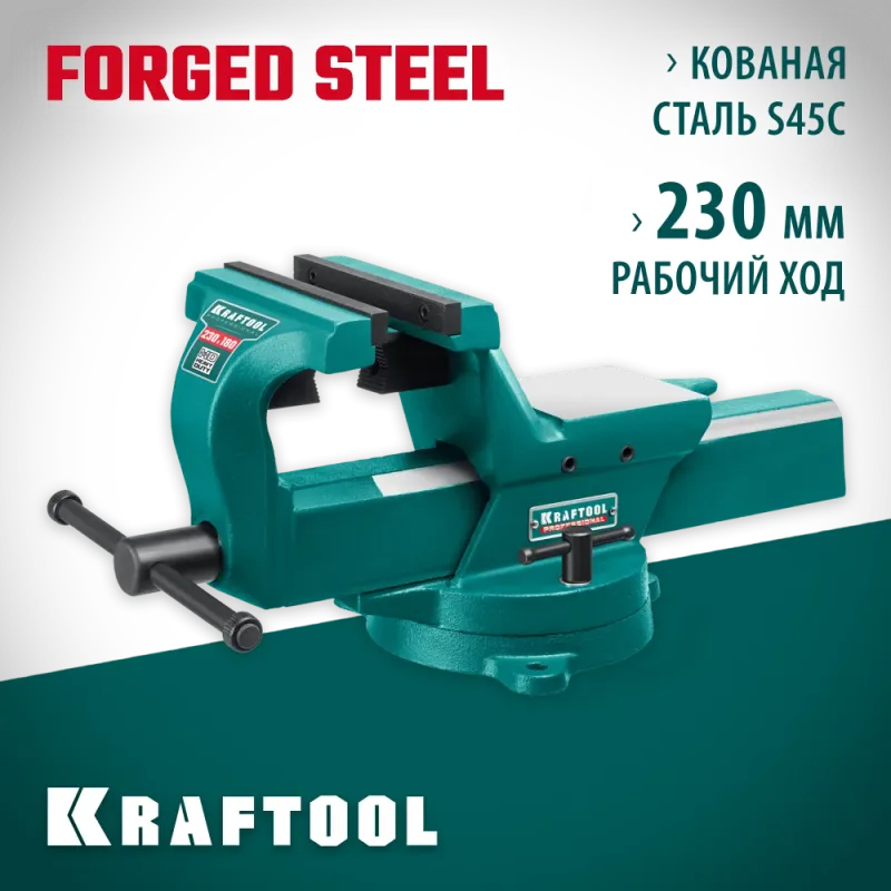 KRAFTOOL FORGE--180/230, с регулировкой компенсации люфта, кованые стальные тиски (32700-230)