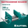 KRAFTOOL 175 мм, столярные быстрозажимные тиски (32719-175)