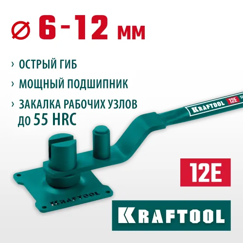 KRAFTOOL 12 E, острый гиб, на подшипнике, ручной станок для гибки арматуры (23303)