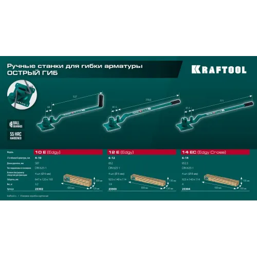 KRAFTOOL 12 E, острый гиб, на подшипнике, ручной станок для гибки арматуры (23303)