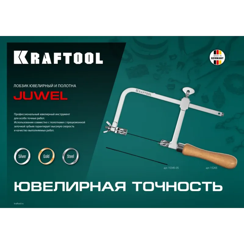KRAFTOOL 130 х 75 мм, лобзик ювелирный с регулируемой длиной полотна (15265)