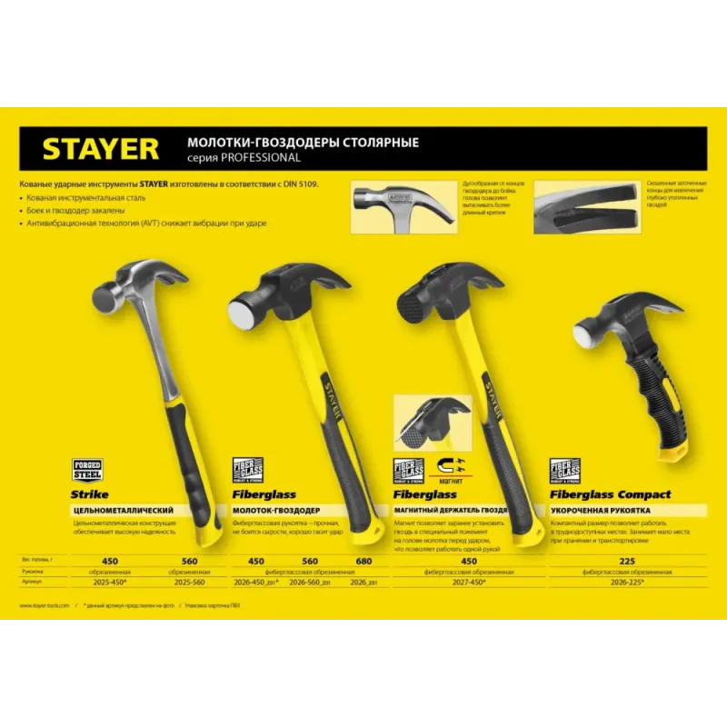STAYER Strike, 450 г, цельнометаллический столярный молоток-гвоздодёр, Professional (2025-450)