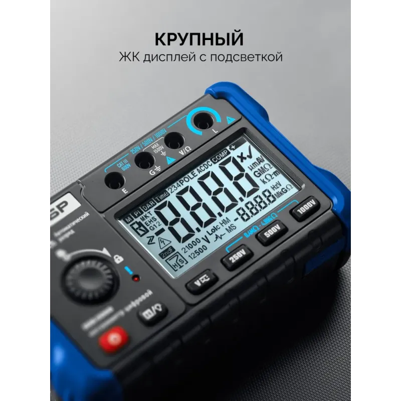 ЗУБР ММ-5000 цифровой мегаомметр, Профессионал (59847)