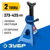 ЗУБР 2 т, 273 - 425 мм, усиленная страховочная подставка, Профессионал (43065-2)