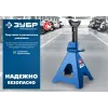 ЗУБР 2 т, 273 - 425 мм, усиленная страховочная подставка, Профессионал (43065-2)