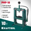 KRAFTOOL PMP-10, 10 т, гидравлический пресс с гидронасосом и манометром (43472-10)