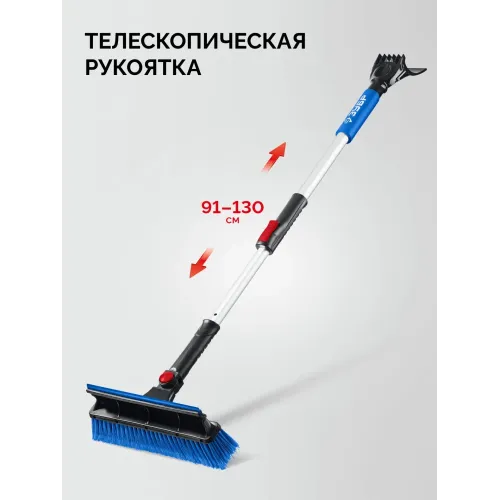ЗУБР телескопическая щётка с поворотной головой и водосгоном от снега автомобильная, 910-1300 мм, Профессионал (61060-150)