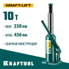 KRAFTOOL KRAFT-LIFT, 10 т, 230 - 460 мм, бутылочный гидравлический домкрат (43462-10)