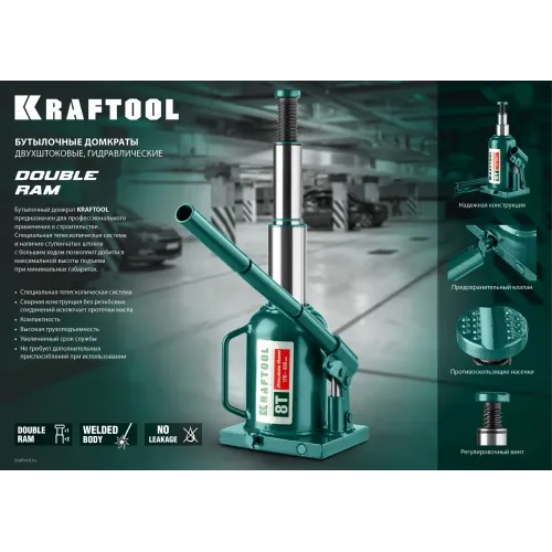 KRAFTOOL DOUBLE RAM, 8 т, 170 - 430 мм, с увеличенным подъемом, двухштоковый бутылочный домкрат (43463-8)