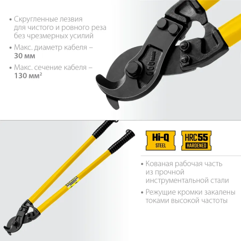 STAYER Hercules XC-30, d 30 мм, 600 мм, кабелерез, Professional (2334-60)