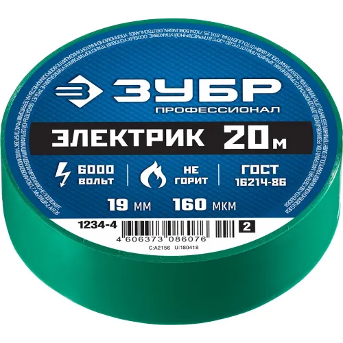 ЗУБР ЭЛЕКТРИК-20, 19 мм х 20 м, 6 000 В, зеленая, не поддерживает горение, изолента ПВХ, Профессионал (1234-4)